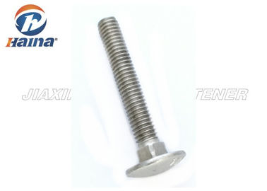 Κεφάλι μανιταριών SS304 SS316 τετραγωνικά μπουλόνια μεταφορών λαιμών μήκους 16mm - 200mm